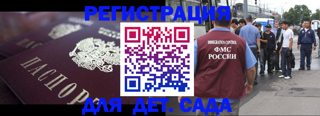 прописка от собственника в Бикине