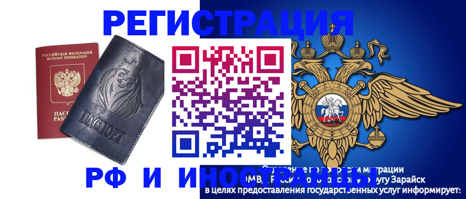 прописка для военкомата в Бикине