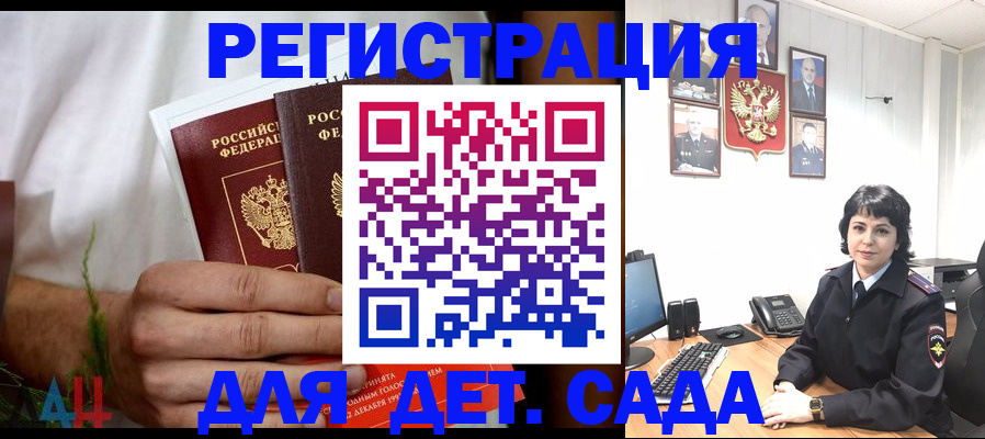 прописка поиск в Бикине