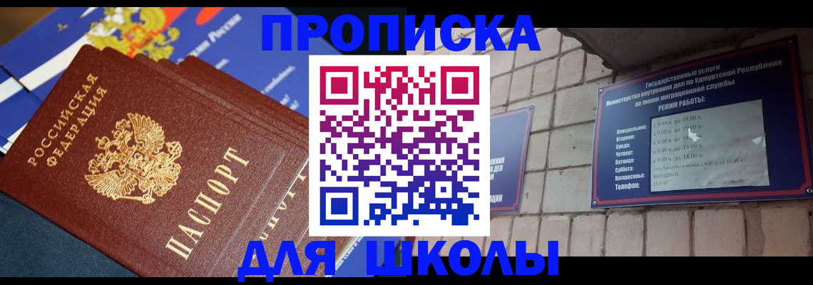 прописка иностранных граждан в Бикине